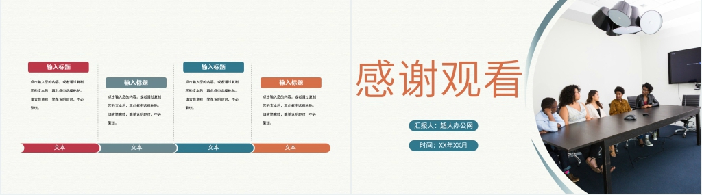 顶岗实习部门汇报PPT模板 顶岗实习部门汇报PPT模板