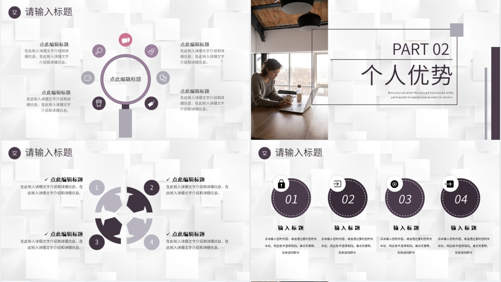 大学生留任竞选自我介绍PPT模板 大学生留任竞选自我介绍PPT模板