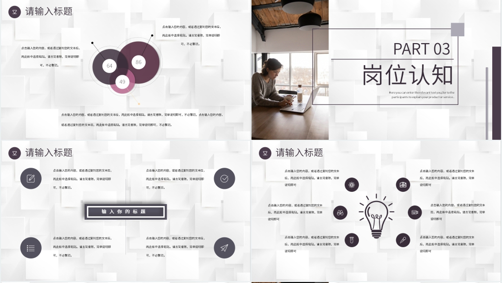 大学生留任竞选自我介绍PPT模板 大学生留任竞选自我介绍PPT模板