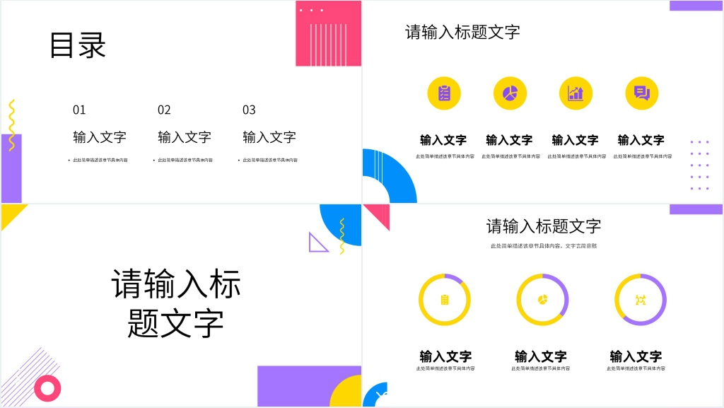 应收会计工作汇报PPT模板 应收会计工作汇报PPT模板