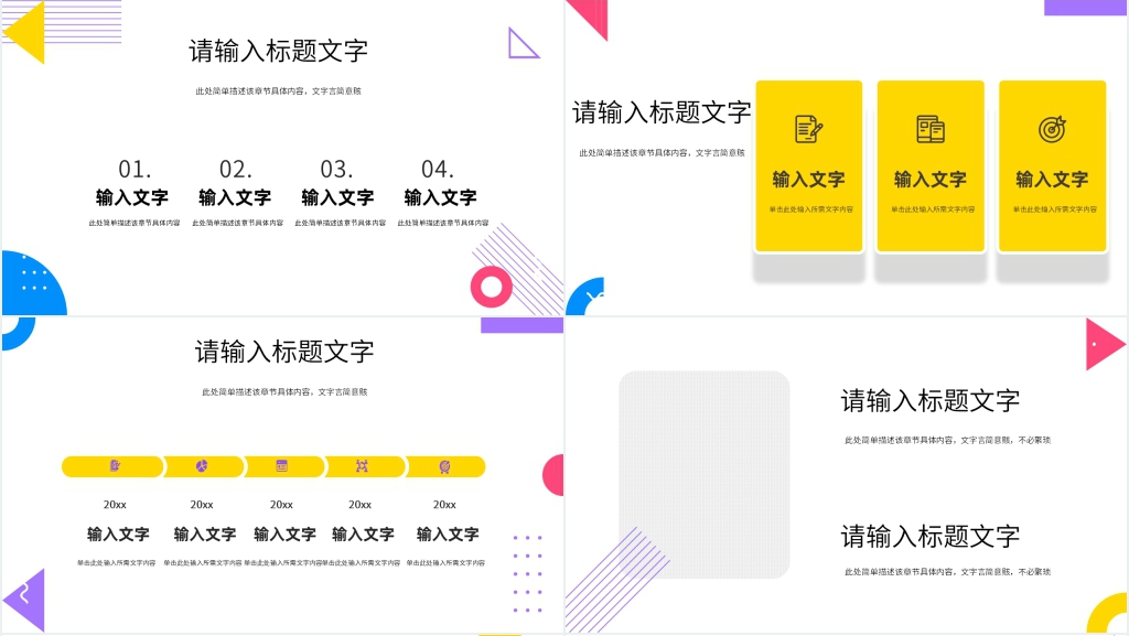 应收会计工作汇报PPT模板 应收会计工作汇报PPT模板