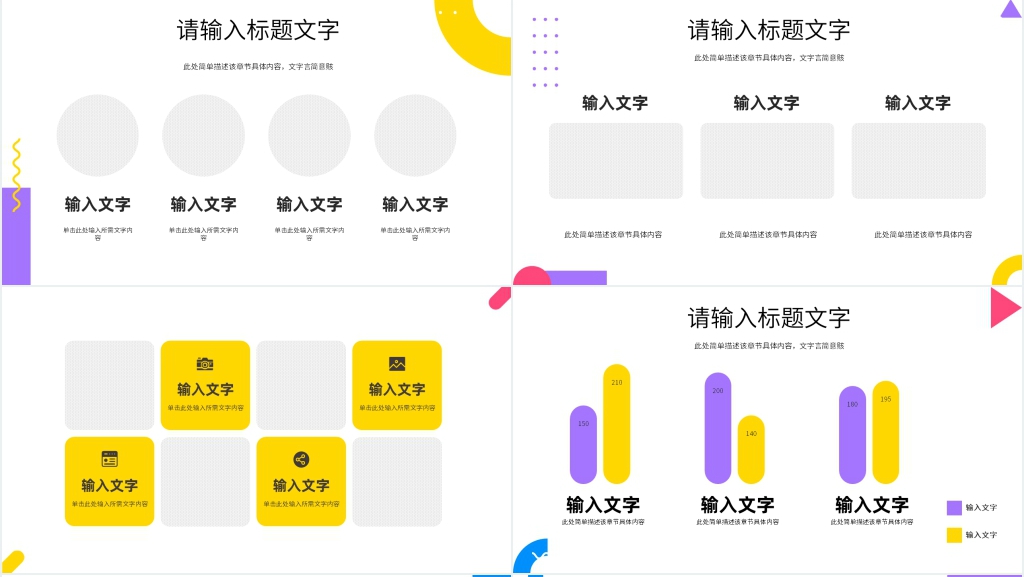 应收会计工作汇报PPT模板 应收会计工作汇报PPT模板