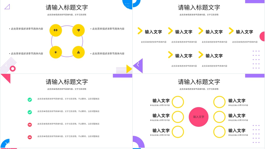 应收会计工作汇报PPT模板 应收会计工作汇报PPT模板