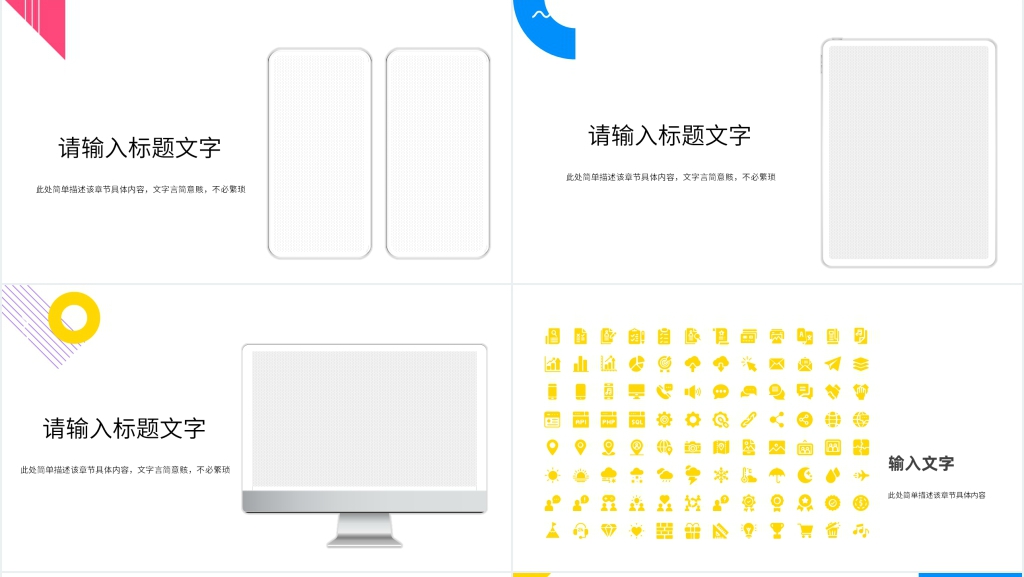 应收会计工作汇报PPT模板 应收会计工作汇报PPT模板
