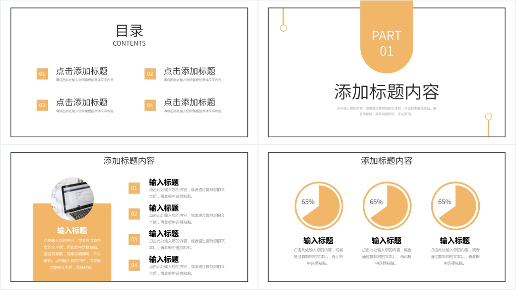人力总监工作总结汇报PPT模板 人力总监工作总结汇报PPT模板