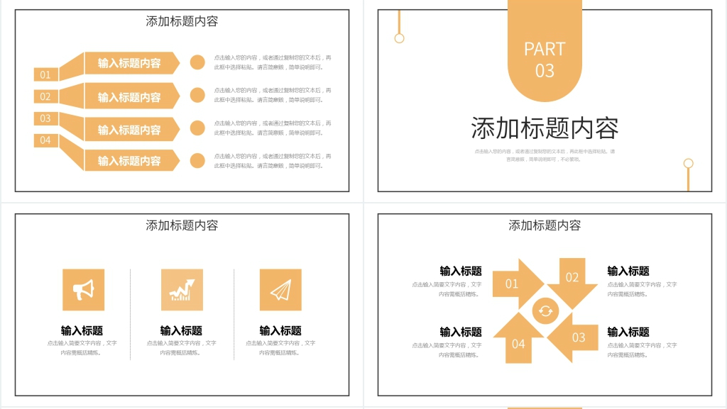 人力总监工作总结汇报PPT模板 人力总监工作总结汇报PPT模板