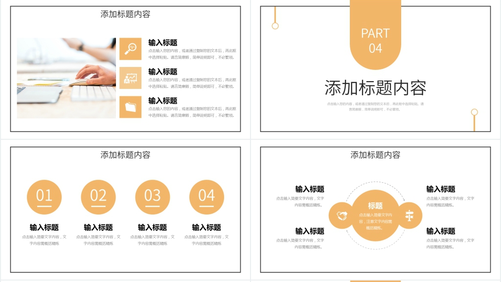 人力总监工作总结汇报PPT模板 人力总监工作总结汇报PPT模板