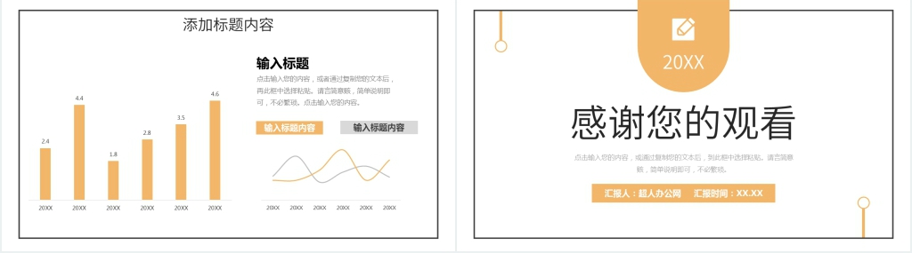 人力总监工作总结汇报PPT模板 人力总监工作总结汇报PPT模板