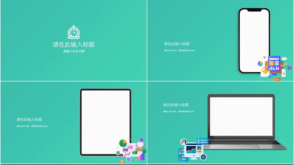 IT年中工作汇报PPT模板 IT年中工作汇报PPT模板