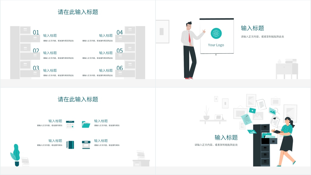 简洁安全管理体系工作汇报通用PPT模板 简洁安全管理体系工作汇报通用PPT模板