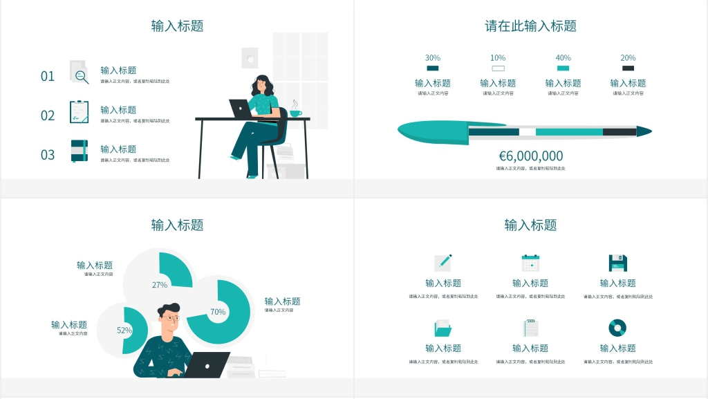 简洁安全管理体系工作汇报通用PPT模板 简洁安全管理体系工作汇报通用PPT模板