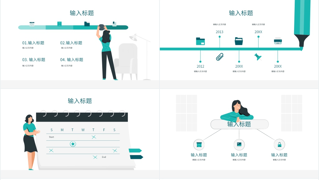 简洁安全管理体系工作汇报通用PPT模板 简洁安全管理体系工作汇报通用PPT模板