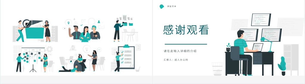简洁安全管理体系工作汇报通用PPT模板 简洁安全管理体系工作汇报通用PPT模板