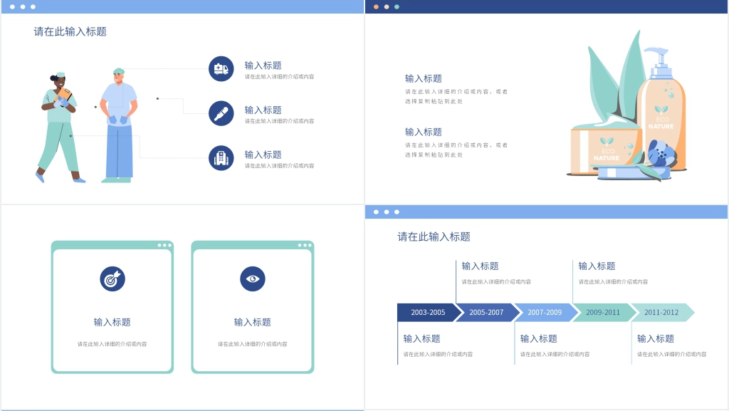简约医疗汇报PPT模板 简约医疗汇报PPT模板