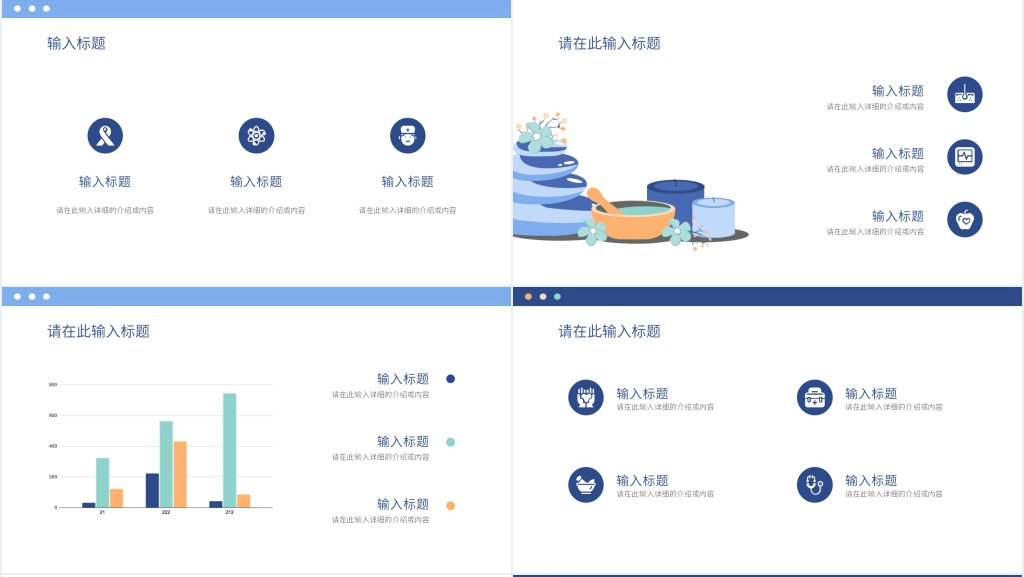 简约医疗汇报PPT模板 简约医疗汇报PPT模板