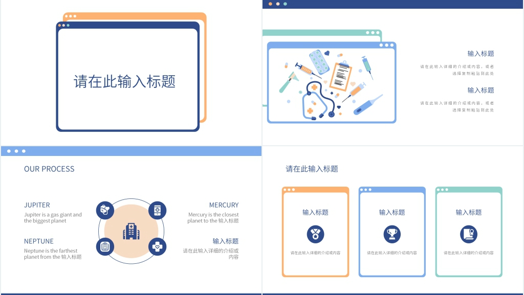 简约医疗汇报PPT模板 简约医疗汇报PPT模板