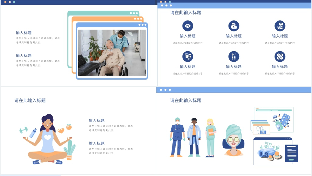 简约医疗汇报PPT模板 简约医疗汇报PPT模板