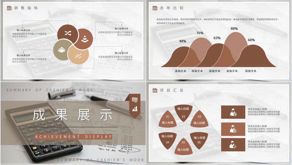 出纳工作计划及总结PPT模板 出纳工作计划及总结PPT模板