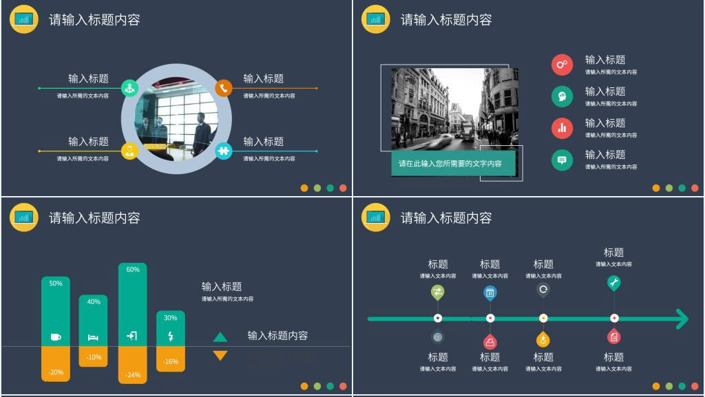 公司招投标工作汇报PPT模板 公司招投标工作汇报PPT模板