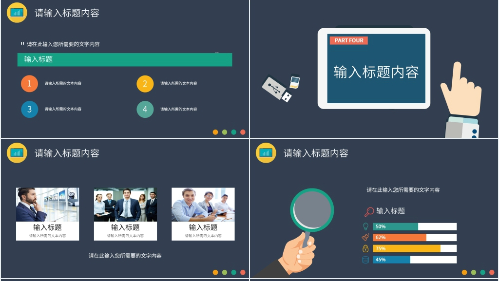 公司招投标工作汇报PPT模板 公司招投标工作汇报PPT模板
