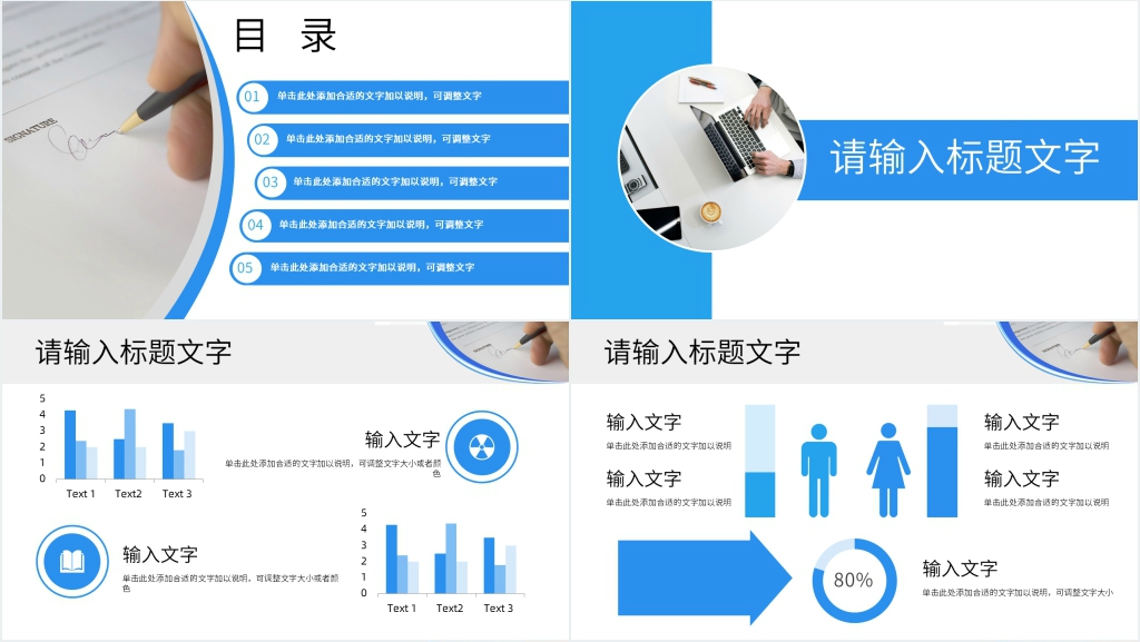 蓝白商务工作汇报PPT模板 蓝白商务工作汇报PPT模板