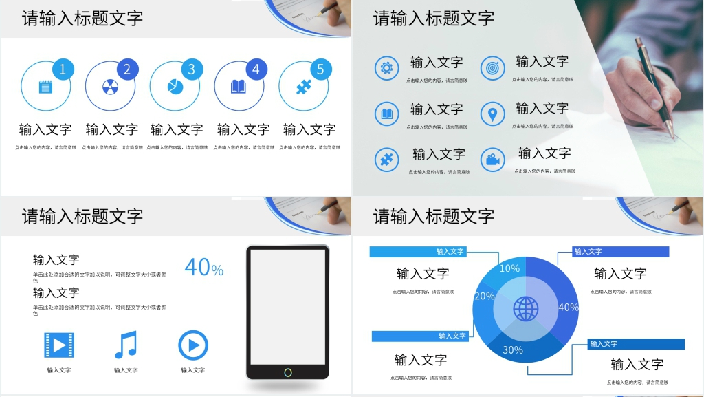 蓝白商务工作汇报PPT模板 蓝白商务工作汇报PPT模板