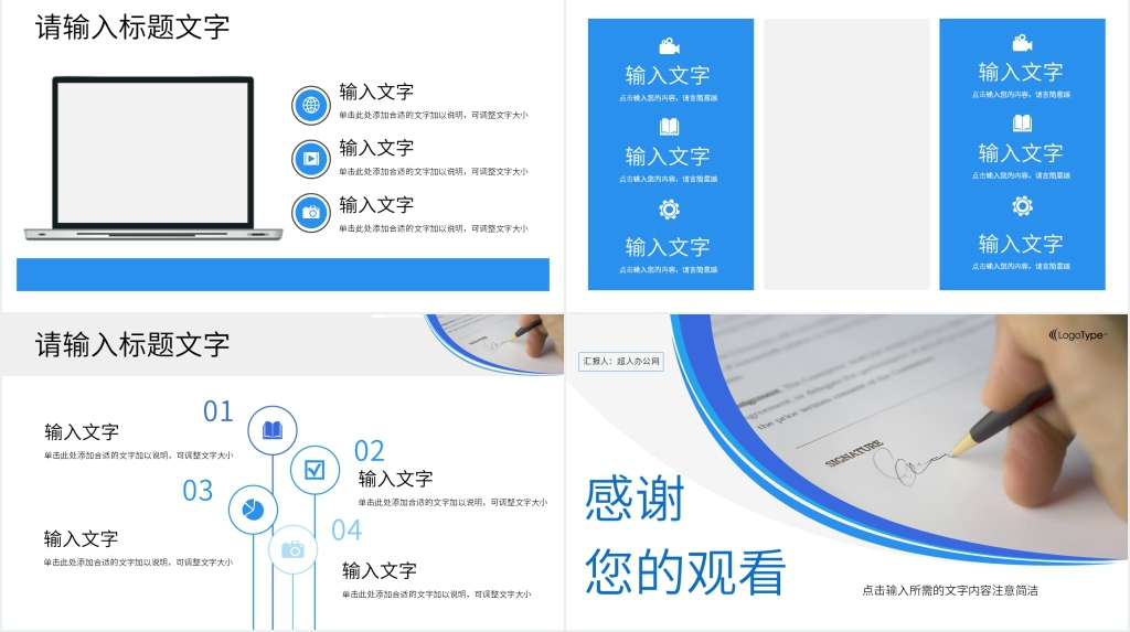 蓝白商务工作汇报PPT模板 蓝白商务工作汇报PPT模板