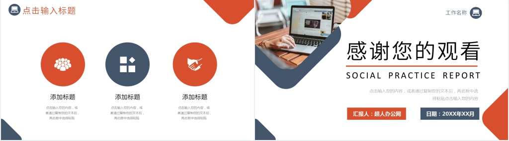 职场一周总结PPT模板 职场一周总结PPT模板