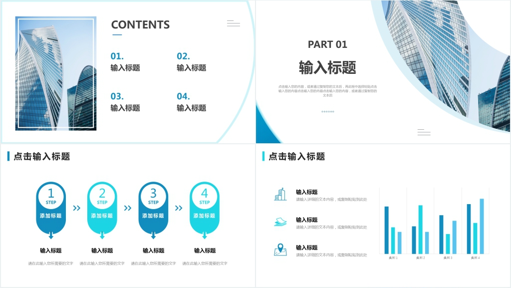 业务主管年度工作总结PPT模板 业务主管年度工作总结PPT模板