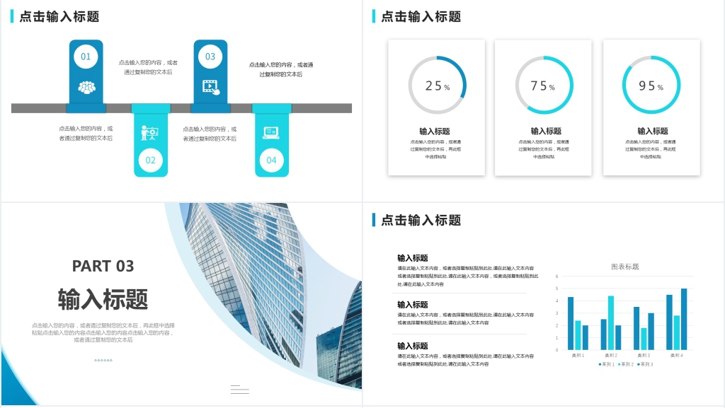 业务主管年度工作总结PPT模板 业务主管年度工作总结PPT模板