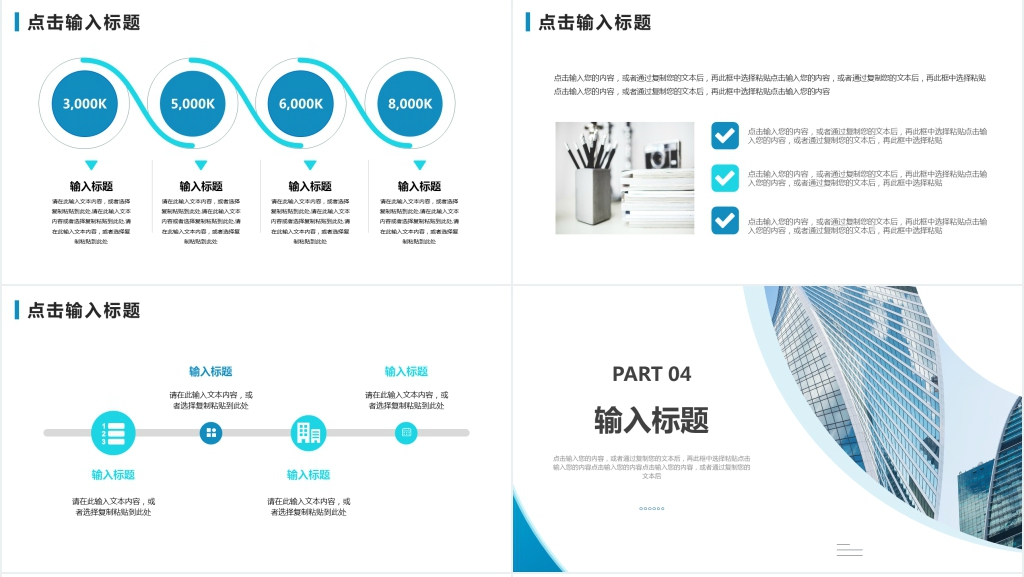 业务主管年度工作总结PPT模板 业务主管年度工作总结PPT模板