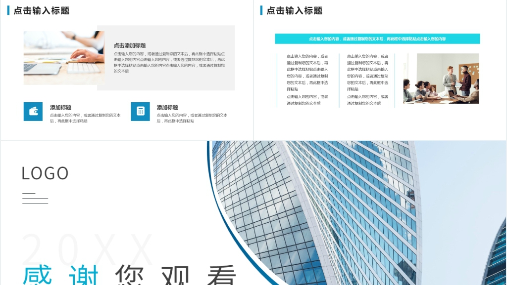 业务主管年度工作总结PPT模板 业务主管年度工作总结PPT模板