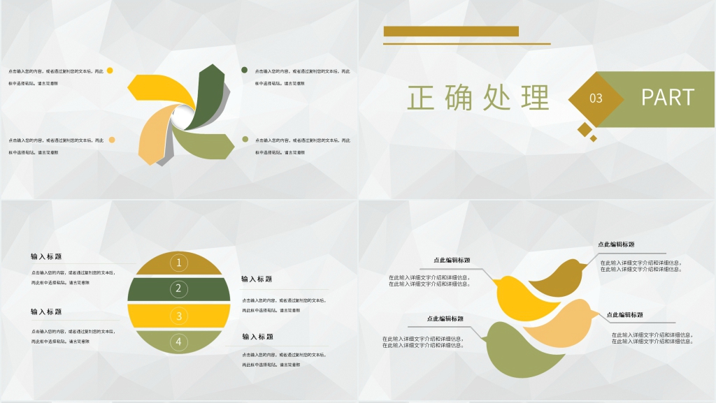 简洁应急安全知识培训心得总结PPT模板 简洁应急安全知识培训心得总结PPT模板