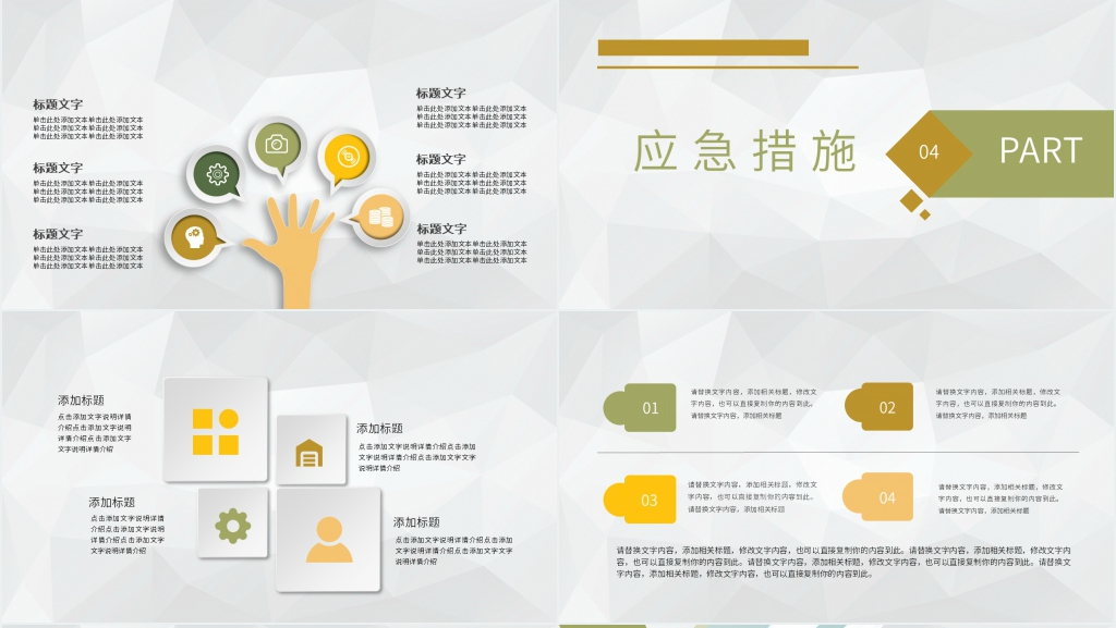 简洁应急安全知识培训心得总结PPT模板 简洁应急安全知识培训心得总结PPT模板