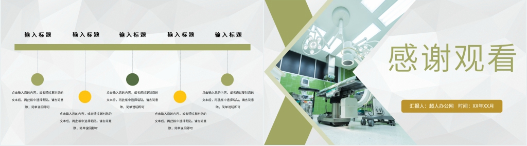 简洁应急安全知识培训心得总结PPT模板 简洁应急安全知识培训心得总结PPT模板