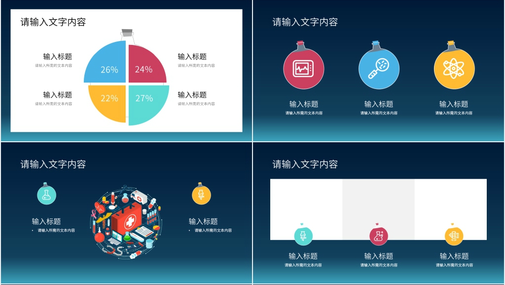医代总结PPT模板 医代总结PPT模板