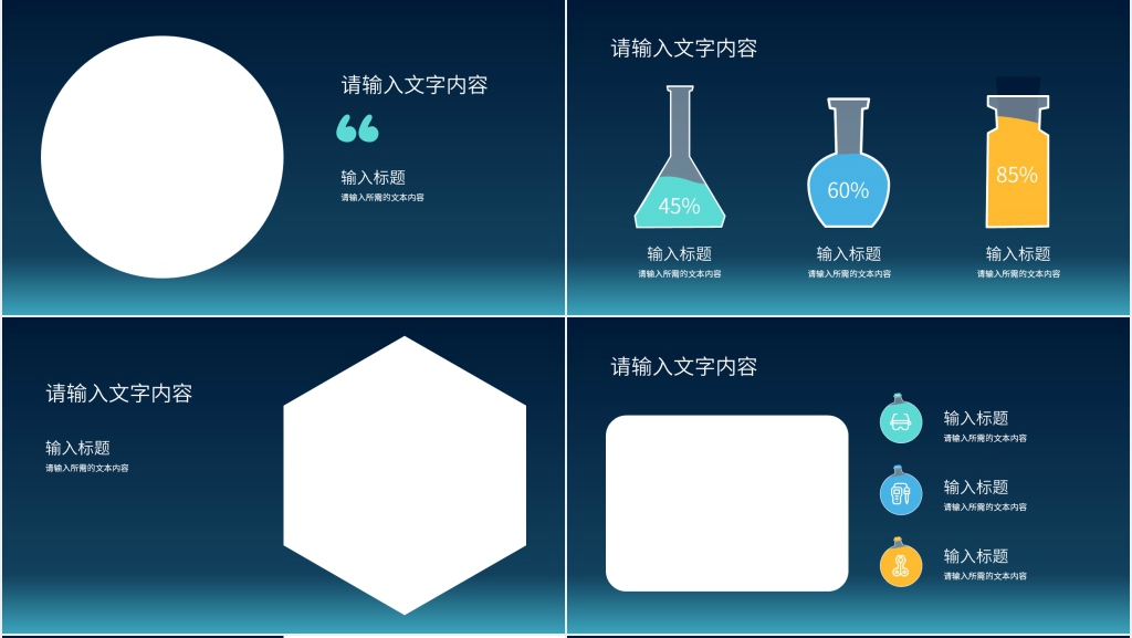医代总结PPT模板 医代总结PPT模板