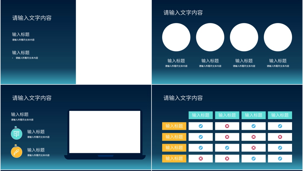 医代总结PPT模板 医代总结PPT模板