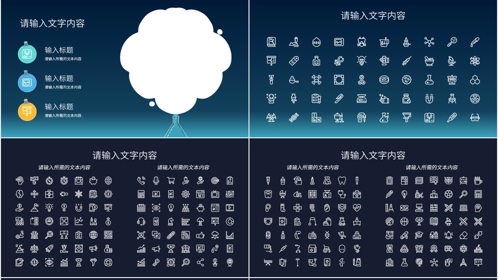 医代总结PPT模板 医代总结PPT模板
