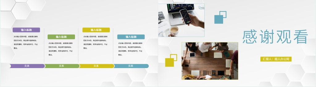 实习生转正周会分享PPT模板