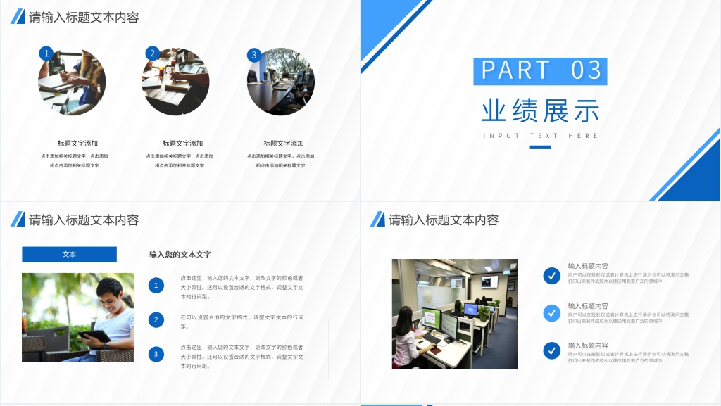 转正规划与展望汇报PPT模板 转正规划与展望汇报PPT模板