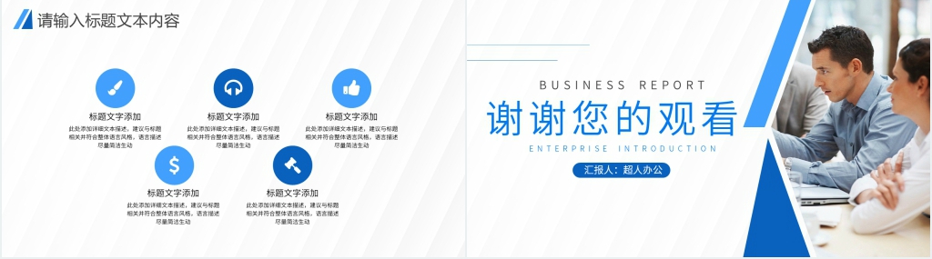 转正规划与展望汇报PPT模板 转正规划与展望汇报PPT模板