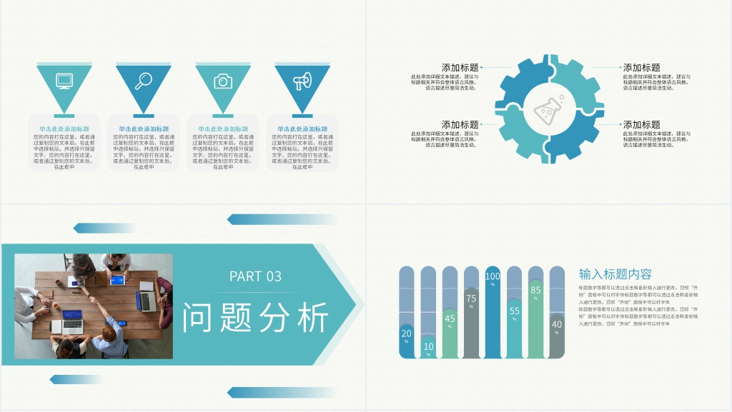 行政文员转正申请工作总结PPT模板 行政文员转正申请工作总结PPT模板