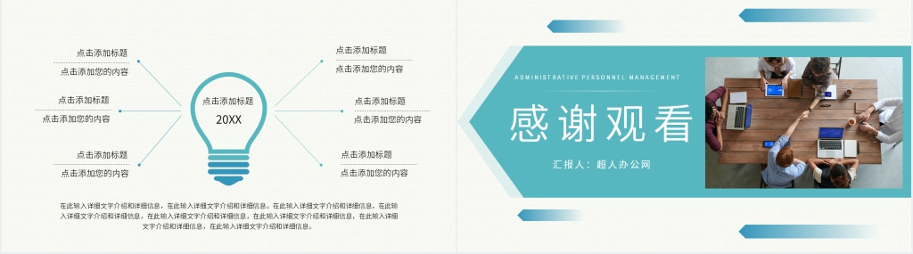 行政文员转正申请工作总结PPT模板 行政文员转正申请工作总结PPT模板