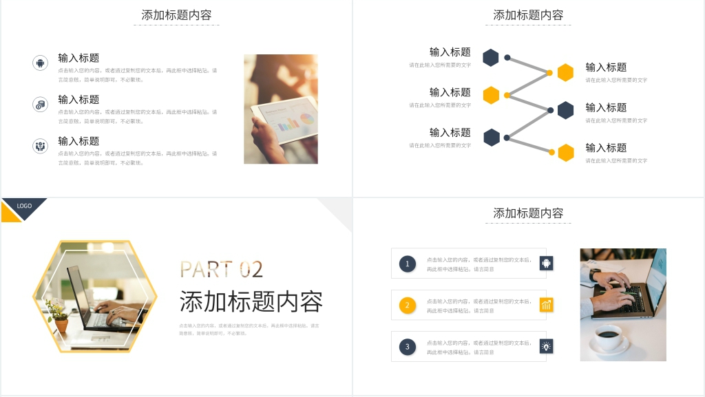 转正述职未来规划PPT模板 转正述职未来规划PPT模板