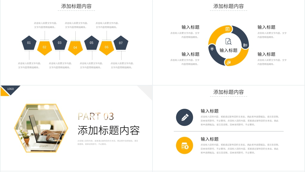 转正述职未来规划PPT模板 转正述职未来规划PPT模板