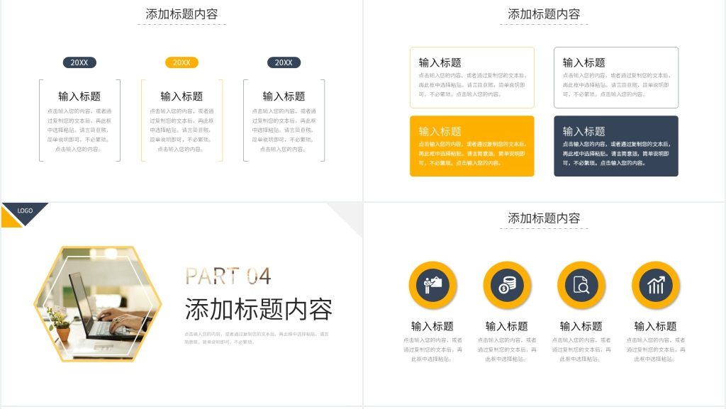 转正述职未来规划PPT模板 转正述职未来规划PPT模板