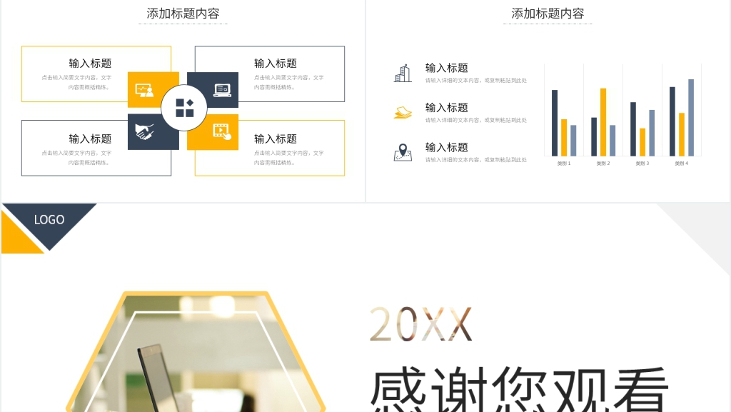 转正述职未来规划PPT模板 转正述职未来规划PPT模板