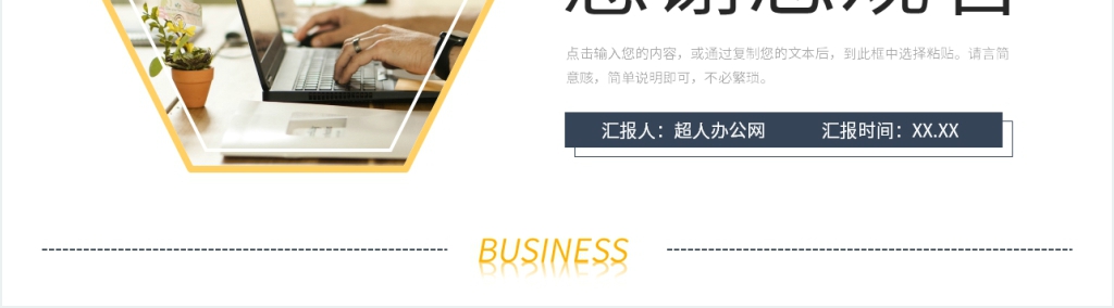 转正述职未来规划PPT模板 转正述职未来规划PPT模板