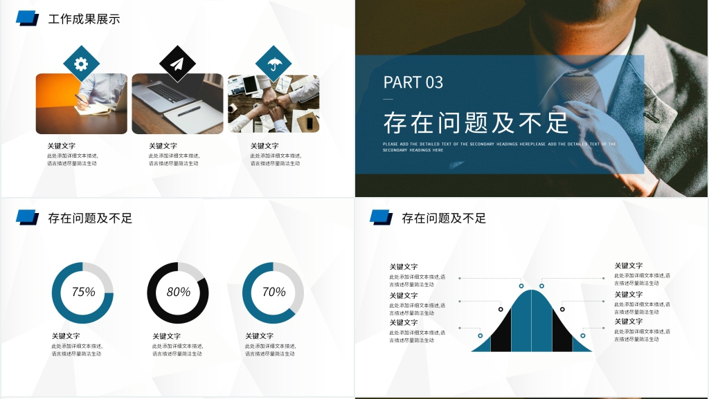 市场部经理的转正述职报告PPT模 市场部经理的转正述职报告PPT模